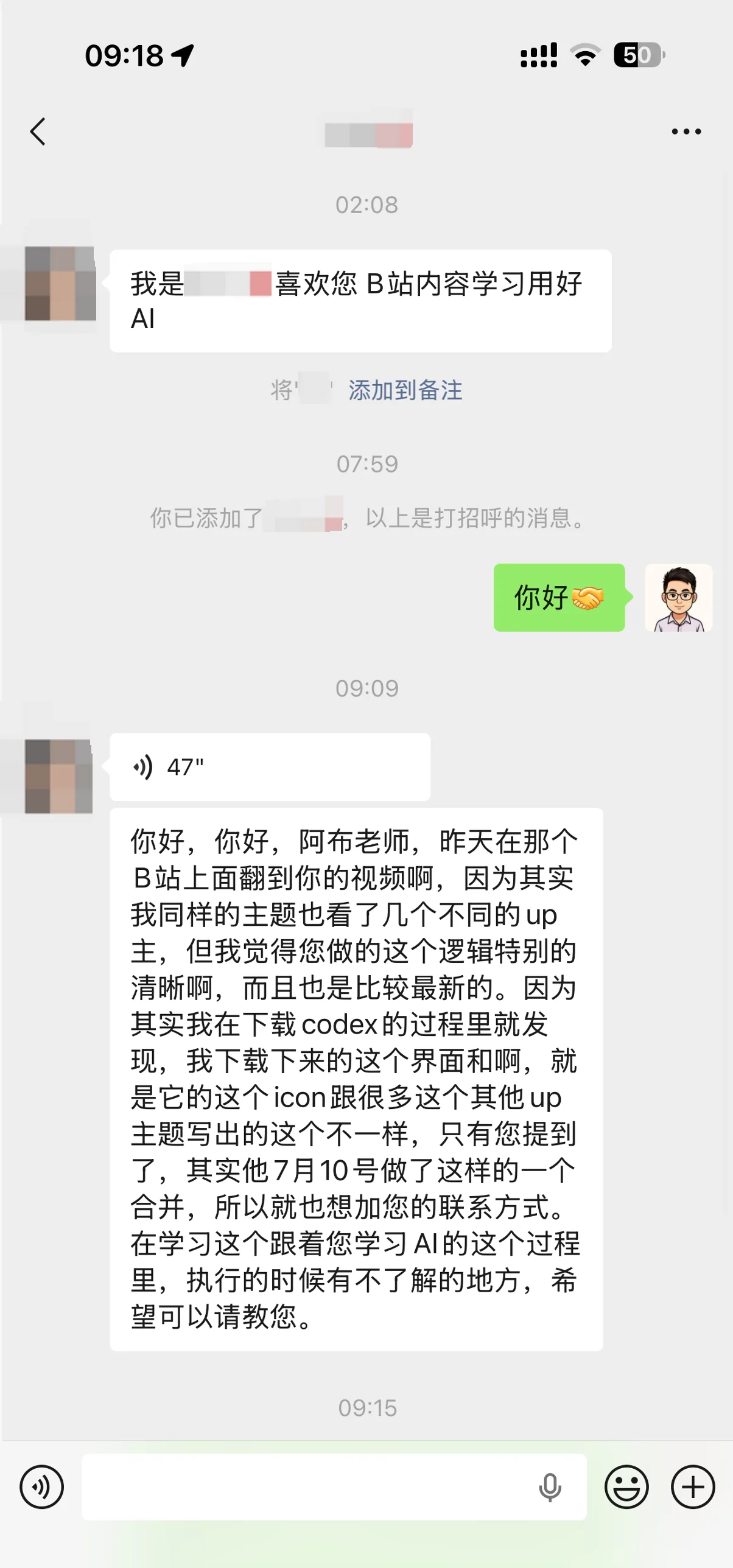 学员认可课程逻辑清晰、内容更新及时的微信反馈