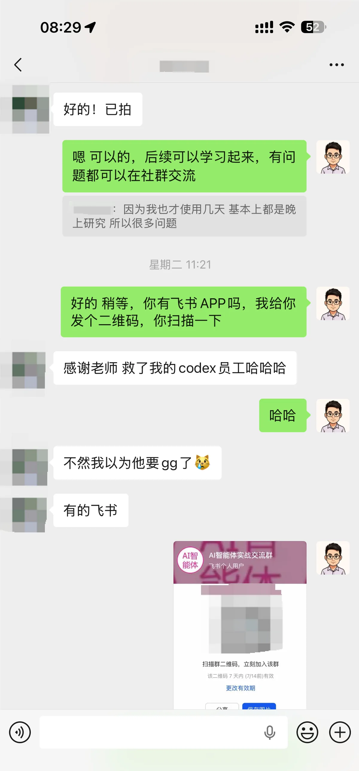 学员解决问题后进入社群继续学习的微信反馈